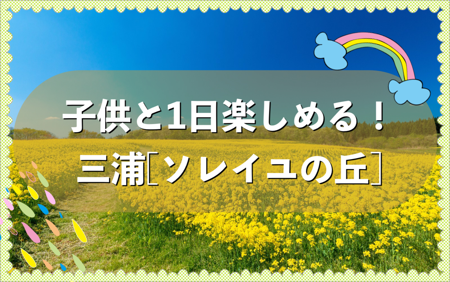 アーリーエントリーチケット購入可能 ディズニーセレブレーションホテル子連れ宿泊体験レポ たらちゃんといくらちゃん